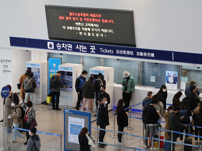 27일 오후 서울역 대합실 전광판에 철도노동조합의 태업으로 인한 일부 열차 중지 및 지연 운행에 관한 안내 문구가 표시되고 있다. 연합뉴스