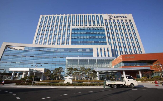 울산지방법원 청사