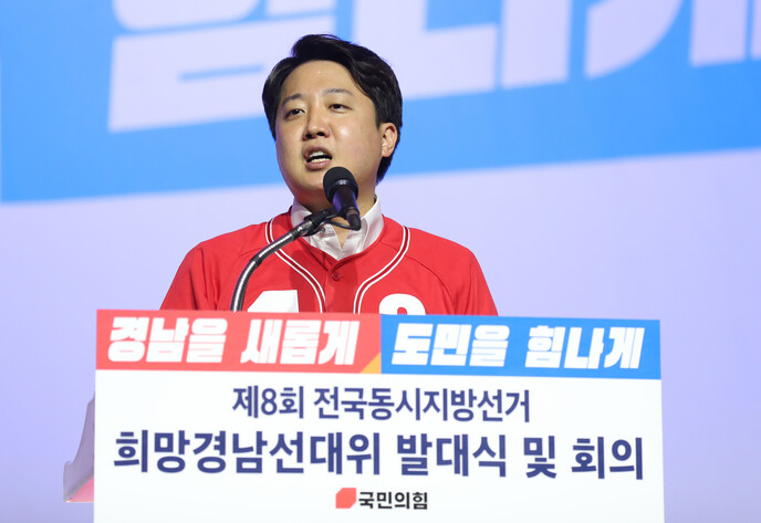 이준석 국민의힘 대표가 15일 오후 경남 창원시 창원컨벤션센터에서 열린 ‘국민의힘 제8회 전국동시지방선거 경남선대위 발대식 및 회의’에 참석해 발언하고 있다. 연합뉴스