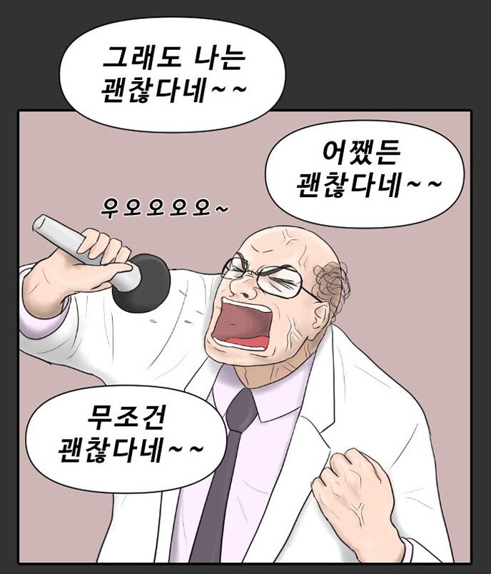 웹툰 &lt;내과 박원장&gt;. 네이버웹툰 제공