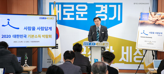 12일 오전 경기도청 브리핑룸에서 조계원 경기도 정책수석이 2020 대한민국 기본소득 박람회 개최 계획을 발표하고 있다. 경기도 제공