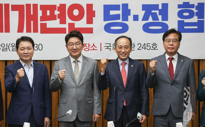 권성동 국민의힘 대표 직무대행 겸 원내대표(왼쪽에서 두번째)와 추경호 부총리 겸 기획재정부 장관 등 참석자들이 18일 국회에서 열린 ‘2022 세제 개편안 당정협의회’에서 기념촬영을 하고 있다. 국회사진기자단