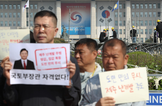 2일 오전 제주제2공항건설을 반대하는 시민단체의 원희룡 국토교통부 장관 후보자 지명 철회 요구 기자회견이 진행되는 동안 국회에서 대통령취임식 준비가 한창이다. 김정효 기자