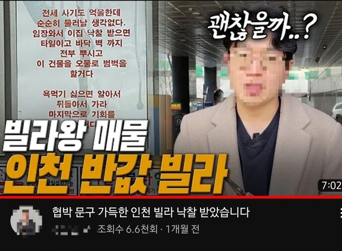 정아무개씨 유튜브 영상 갈무리.