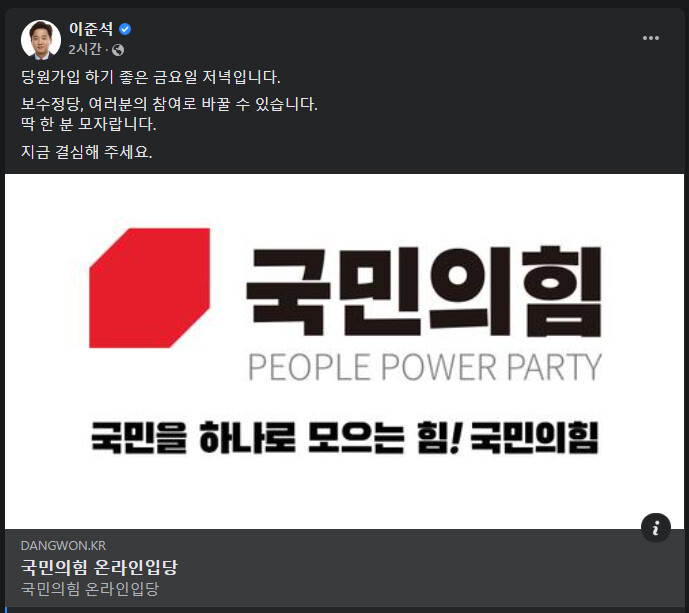 이준석 전 국민의힘 대표 페이스북 갈무리