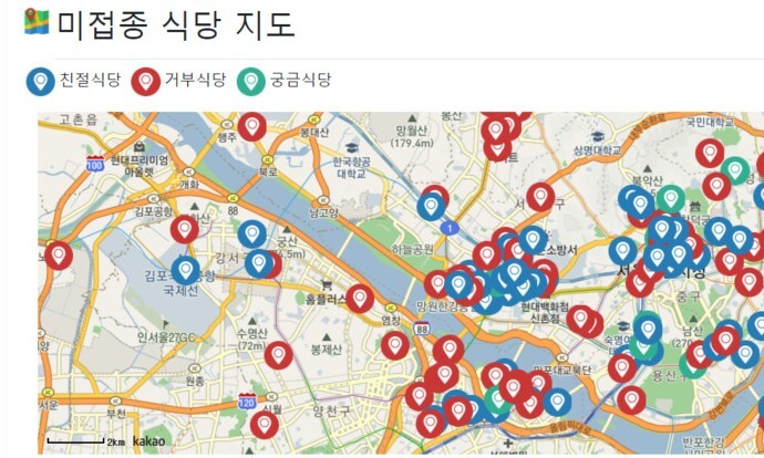 코로나19 백신 미접종자를 거부하는 식당을 지도에 표시해 보여주는 ‘미접종 식당 가이드’ . 누리집 갈무리