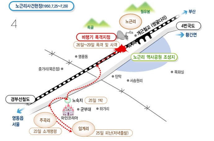 노근리사건 현황도. 한국전쟁 초기인 1950년 7월25~29일 충북 영동군 황간면 노근리 경부선 철도 쌍굴다리 주변에서 미군 총격으로 피란민 등 민간인 수백명이 희생됐다. 정부는 사건 조사를 통해 2005년 희생자 226명, 유족 2240명 등을 공인했다. 노근리 평화공원 제공