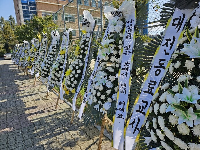 10일 대전 유성구 한 초등학교 앞에 근조화환들이 놓여있다. 이 학교 교사 ㅅ(42)는 악성 학부모 민원에 시달리다 최근 극단적 선택을 했다. 최예린 기자