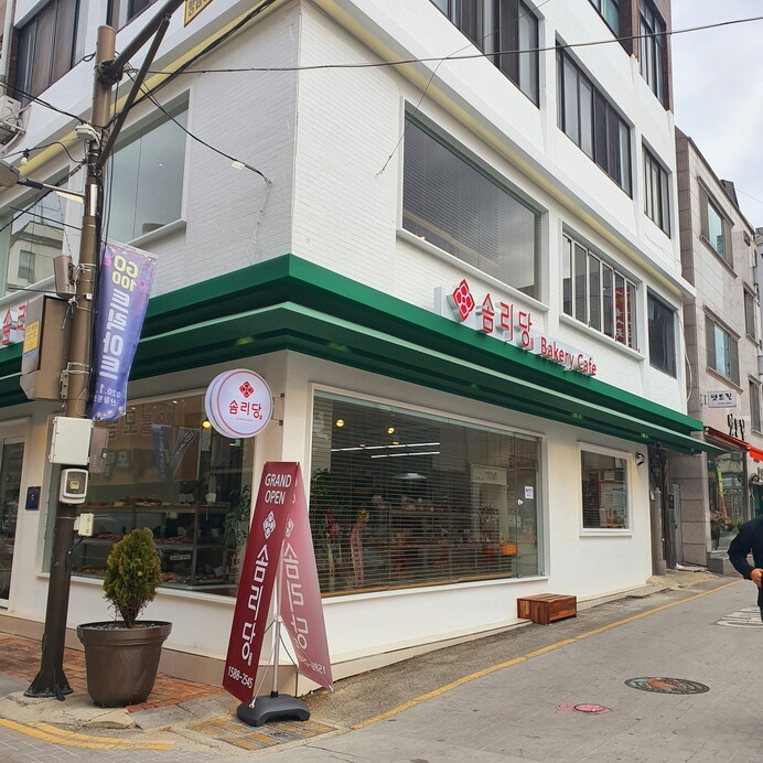 빵집 솜리당은 익산 문화예술의 거리 활성화를 위해 익산문화관광재단 등이 협력해 최근 문을 열었다. 익산시 제공