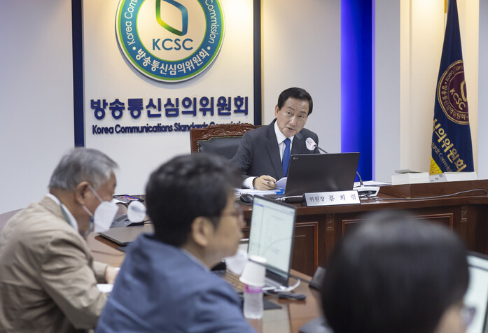 류희림 방송통신심의위원장이 25일 오후 서울 양천구 방송통신심의위원회에서 열린 20회 회의를 주재하고 있다. 연합뉴스