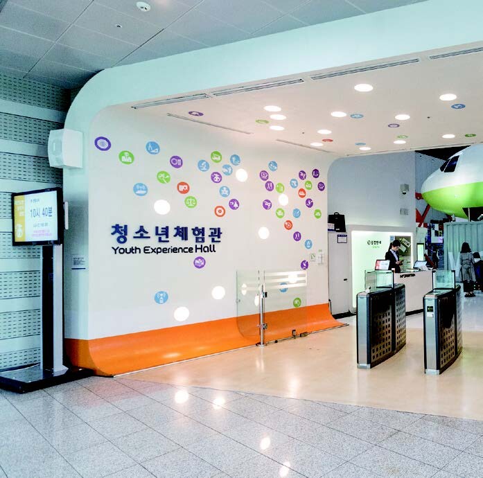 한국잡월드