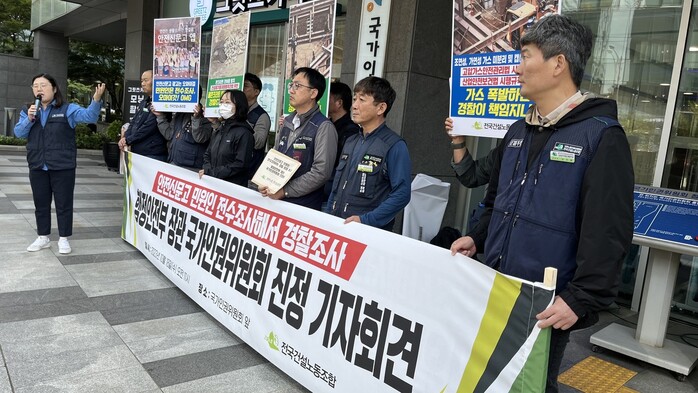 민주노총 건설노조가 18일 서울 중구 국가인권위원회 앞에서 ‘안전신문고 민원인 전수조사 경찰조사’ 관련 기자회견을 열고있다. 곽진산 기자