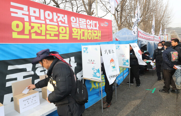 민주노총 공공운수노조 화물연대본부(화물연대) 대전본부 소속 조합원들이 9일 오전 대전 대덕구 대덕우체국 앞 거점 시위 현장에서 총파업 철회 찬반 투표를 진행하고 있다. 연합뉴스