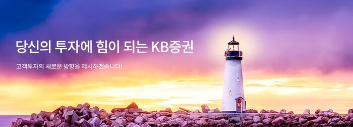 KB증권 누리집 화면.