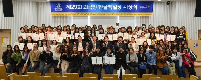 &nbsp; &nbsp; &nbsp; &nbsp; &nbsp; &nbsp; &nbsp; &nbsp; &nbsp; &nbsp; &nbsp; &nbsp; &nbsp; &nbsp; &nbsp; &nbsp; &nbsp; &nbsp; &nbsp; &nbsp; &nbsp; &nbsp; &nbsp; &nbsp; &nbsp; &nbsp; &nbsp; &nbsp; &nbsp; &nbsp; &nbsp; &nbsp; &nbsp; &nbsp; &nbsp; &nbsp; &nbsp;제 29회 외국인 한글백일장 시상식 단체사진 .연세대 제공