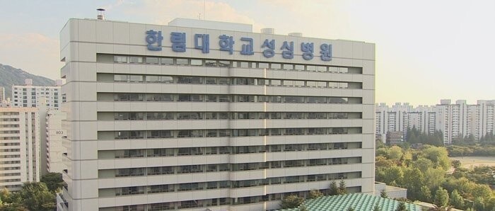 성심병원재단 한림대학교성심병원의 모습. 연합뉴스