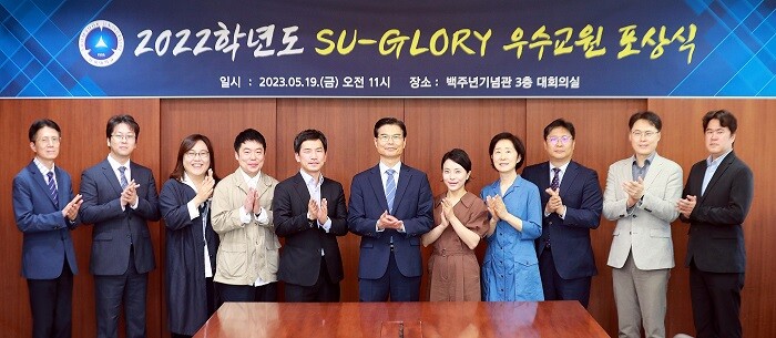 &nbsp; &nbsp; &nbsp; &nbsp; &nbsp; &nbsp; &nbsp; &nbsp; &nbsp; &nbsp; &nbsp; &nbsp; &nbsp; &nbsp; &nbsp; &nbsp; &nbsp; &nbsp; &nbsp; &nbsp; &nbsp; &nbsp; &nbsp; &nbsp; &nbsp; &nbsp; &nbsp; &nbsp; &nbsp; &nbsp; &nbsp; &nbsp; &nbsp; &nbsp; &nbsp; &nbsp; &nbsp; &nbsp; &nbsp; &nbsp; &nbsp;삼육대, SU-GLORY 우수교원 포상식. 삼육대 제공