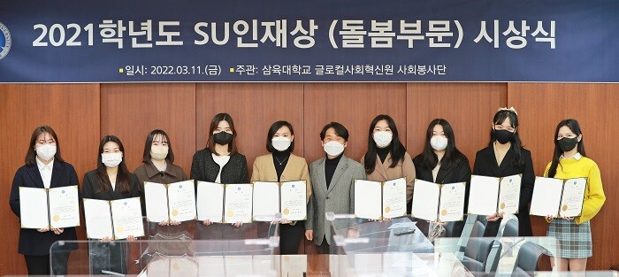 &nbsp; &nbsp; &nbsp; &nbsp; &nbsp; &nbsp; &nbsp; &nbsp; &nbsp; &nbsp; &nbsp; &nbsp; &nbsp; &nbsp; &nbsp; &nbsp; &nbsp; &nbsp; &nbsp; &nbsp; &nbsp; &nbsp; &nbsp; &nbsp; &nbsp; &nbsp; &nbsp; &nbsp; &nbsp; &nbsp;삼육대 SU인재상 시상식. 삼육대 제공