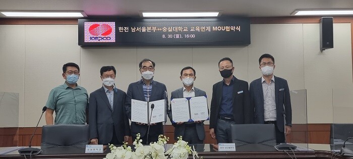 숭실대 공과대학 홍성호 학장과 한국전력공사 남서울본부 박종명 전력관리처장이 협약서를 들고 참석자들과 함께 기념사진을 촬영하고 있다. 숭실대 제공