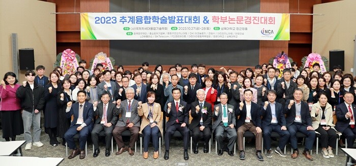 &nbsp; &nbsp; &nbsp; &nbsp; &nbsp; &nbsp; &nbsp; &nbsp; &nbsp; &nbsp; &nbsp; &nbsp; &nbsp; &nbsp; &nbsp; &nbsp; &nbsp; &nbsp; &nbsp; &nbsp; &nbsp; 삼육대-국제차세대융합기술학회, ‘2023 추계융합학술발표대회’ 성료.삼육대 제공