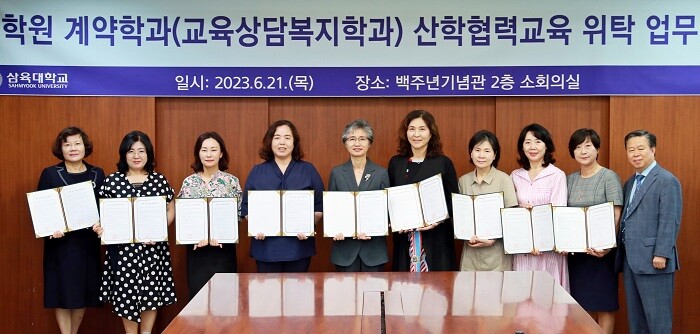 &nbsp; &nbsp; &nbsp; &nbsp; &nbsp; &nbsp; &nbsp; &nbsp; &nbsp; &nbsp; &nbsp; &nbsp; &nbsp; &nbsp; &nbsp; &nbsp; &nbsp; &nbsp; &nbsp; &nbsp; &nbsp; &nbsp; &nbsp; &nbsp; &nbsp; &nbsp; &nbsp; &nbsp; &nbsp;삼육대 교육상담복지학과, 71개 산업체와 위탁교육 MOU.삼육대 제공