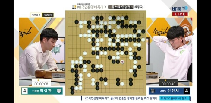 신진서(오른쪽) 9단이 3일 열린 바둑리그 올스타 연승전 최종국에서 박정환 9단과 대국하고 있다. 한국기원 제공