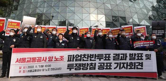 7일 오전 서울시청 앞에서 서울교통공사 양 노조 연합교섭단 주최로 파업찬반투표 결과 발표 및 투쟁방침 공표 기자회견이 열리고 있다. 신소영 기자 viator@hani.co.kr