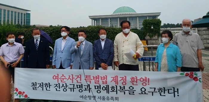 여순사건 서울유족회는 30일 국회 앞에서 기자회견을 열어 특별법 제정을 환영하고, 철저한 진상규명과 명예회복을 요구했다. 여순사건 서울유족회 제공.