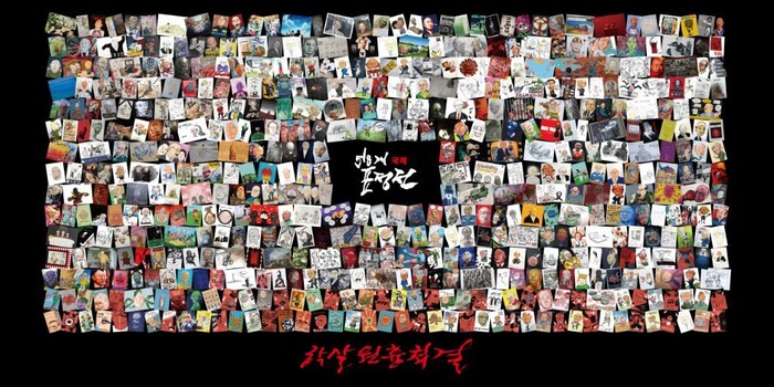 5·18 제40주년 문화예술제추진위원회는 2일 광주 5·18민주광장에서 시작하는 ‘518개 표정 걸개설치전’ 작품.