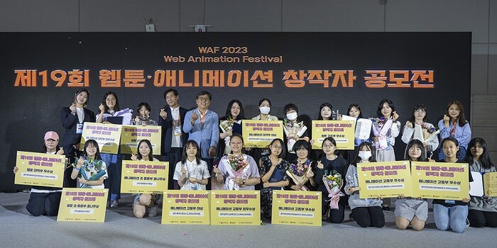 &nbsp; &nbsp; &nbsp; &nbsp; &nbsp; &nbsp; &nbsp; &nbsp; &nbsp; &nbsp; &nbsp; &nbsp; &nbsp; &nbsp; &nbsp; &nbsp; &nbsp; &nbsp; &nbsp; &nbsp; &nbsp; &nbsp; &nbsp; &nbsp; &nbsp; &nbsp; &nbsp; &nbsp; &nbsp; &nbsp; &nbsp; &nbsp; &nbsp; &nbsp; &nbsp; &nbsp; &nbsp; &nbsp; &nbsp; &nbsp; &nbsp; &nbsp; &nbsp; &nbsp; WAF2023 공모전 수상자.동덕여대 제공