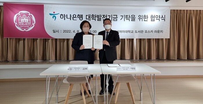 &nbsp; &nbsp; &nbsp; &nbsp; &nbsp; &nbsp; &nbsp; &nbsp; &nbsp; &nbsp;덕성여대 김건희(왼쪽) 총장은 하나은행과 상호협력 업무협약을 체결하였다. 덕성여대 제공