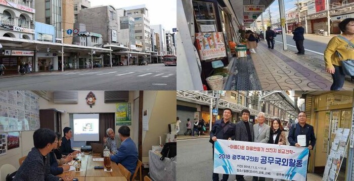 2018년 광주북구의회 일본 국외연수 장면. 북구의회 누리집 갈무리