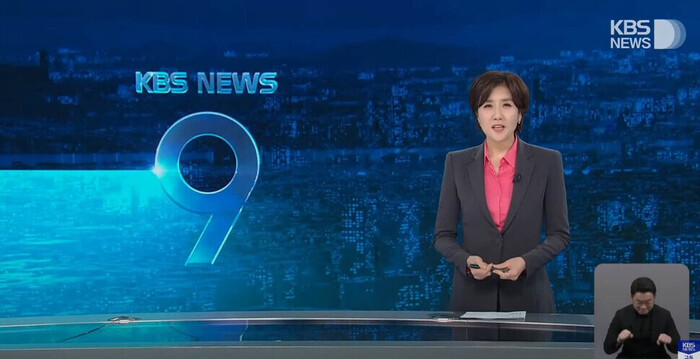 지난 11월10일 KBS의 뉴스9을 진행하는 이소정 앵커. 그는 시청자와 작별인사도 나누지 못했다. 방송화면 갈무리.