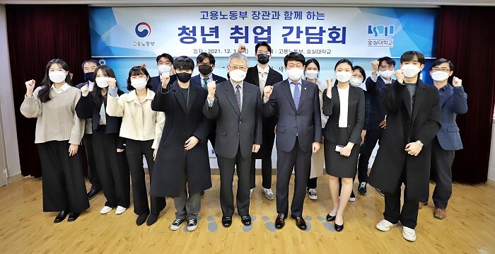 &nbsp; &nbsp; &nbsp; 숭실대 베어드홀에서 개최된 청년 취업준비생 간담회에서 참석자들이 기념촬영을 하고 있다. 숭실대 제공