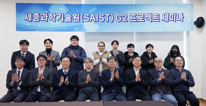 &nbsp; &nbsp; &nbsp; &nbsp; &nbsp; &nbsp; &nbsp; &nbsp; &nbsp; &nbsp; &nbsp; &nbsp; &nbsp; &nbsp; &nbsp; &nbsp; &nbsp; &nbsp; &nbsp; &nbsp; &nbsp; &nbsp; &nbsp; &nbsp; &nbsp; &nbsp; &nbsp; &nbsp; &nbsp; &nbsp; &nbsp; &nbsp; &nbsp; &nbsp; &nbsp; &nbsp; &nbsp; &nbsp; ▲지난 11월 30일 세종대 대양AI센터에서 개최된 세종과학기술원(SAIST) G2 프로젝트(인공지능) 세미나 참석자들이 기념촬영을 하고 있다.세종대 제공