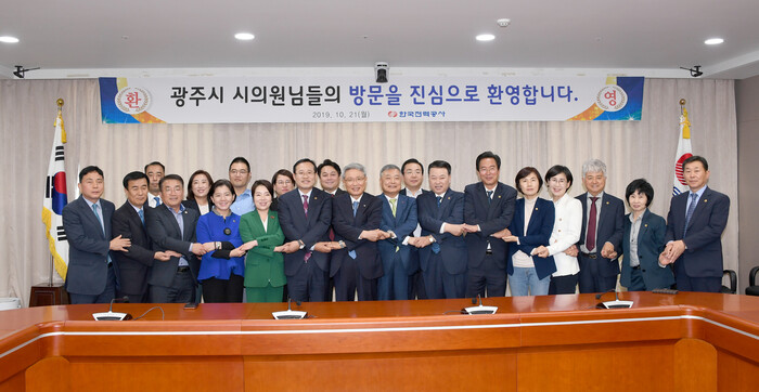 지난 10월 한국전력을 방문한 광주시의회 의원들. 광주시의회 누리집 갈무리