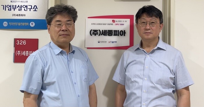 &nbsp; &nbsp; &nbsp; &nbsp; &nbsp; &nbsp; &nbsp; &nbsp; &nbsp; &nbsp; &nbsp; &nbsp; &nbsp; &nbsp; &nbsp; &nbsp; &nbsp; &nbsp; &nbsp; &nbsp; &nbsp; &nbsp; &nbsp; &nbsp; &nbsp; &nbsp; &nbsp; &nbsp; &nbsp; &nbsp; &nbsp;㈜세종피아 김학도 연구소장과 박우찬 교수.세종대 제공