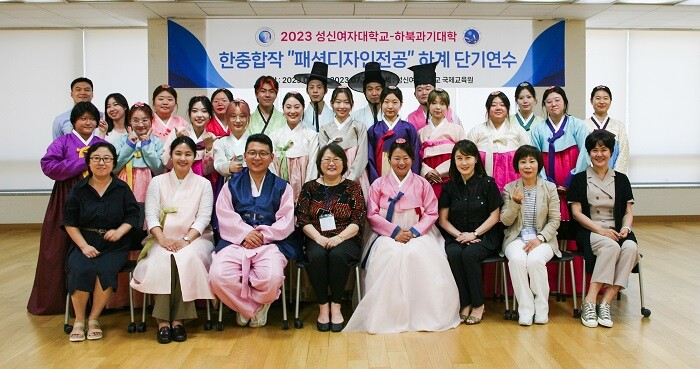 &nbsp; &nbsp; &nbsp; &nbsp; &nbsp; &nbsp; &nbsp; &nbsp; &nbsp; &nbsp; &nbsp; &nbsp; &nbsp; &nbsp; &nbsp; &nbsp;성신여대 의류산업학과 교수진과 하북과기대학 학생들이 2023 한중합작 '패션디자인전공' 하계 단기연수를 마치고 기념사진을 촬영하고 있다.성신여대 제공