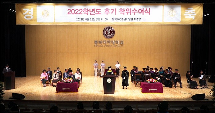 &nbsp; &nbsp; &nbsp; &nbsp; &nbsp; &nbsp; &nbsp; &nbsp; &nbsp; &nbsp; &nbsp; &nbsp; &nbsp; &nbsp; &nbsp; &nbsp; &nbsp; &nbsp; &nbsp; &nbsp; &nbsp;2022학년도 후기 학위수여식이 22일(화) 본교 100주년기념관에서 열렸다.동덕여대 제공