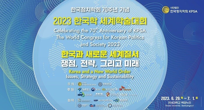 &nbsp; &nbsp; &nbsp; &nbsp; &nbsp; &nbsp; &nbsp; &nbsp; &nbsp; &nbsp; &nbsp; &nbsp; &nbsp; &nbsp; &nbsp; &nbsp; &nbsp; &nbsp; &nbsp; &nbsp; &nbsp; &nbsp; &nbsp; &nbsp; &nbsp; &nbsp; &nbsp; &nbsp; &nbsp; &nbsp; &nbsp; &nbsp; &nbsp; &nbsp; &nbsp; &nbsp; &nbsp; &nbsp; &nbsp; &nbsp; &nbsp; &nbsp; &nbsp; &nbsp; &nbsp; &nbsp; &nbsp; &nbsp; &nbsp; &nbsp; &nbsp; &nbsp; &nbsp; &nbsp; &nbsp; &nbsp; &nbsp; &nbsp; 포스터.연세대 제공