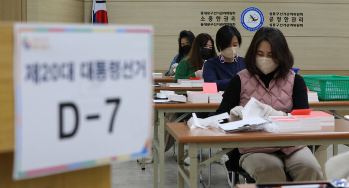 제20대 대통령선거를 일주일 앞둔 2일 오전 서울 동대문구선관위 1층 회의실에서 직원 및 관계자들이 투표용지를 검수하고 있다. 김혜윤 기자 unique@hani.co.kr