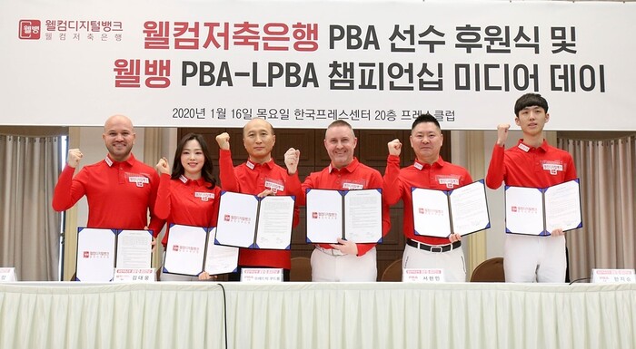 차유람(왼쪽 두번째)과 프레드릭 쿠드롱(가운데)이 웰컴저축은행 팀을 이뤄 8월 시작하는 피비에이(PBA) 단체전 리그에 출전한다. PBA 제공