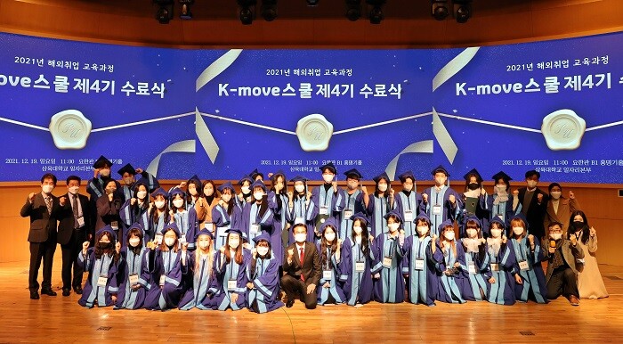 &nbsp; &nbsp; &nbsp; &nbsp; &nbsp; &nbsp; &nbsp; &nbsp; &nbsp; &nbsp; &nbsp; &nbsp; &nbsp; &nbsp; &nbsp; &nbsp; &nbsp; &nbsp; &nbsp; &nbsp; &nbsp; &nbsp; &nbsp; &nbsp; &nbsp; 삼육대 K-Move스쿨 수료식. 삼육대 제공