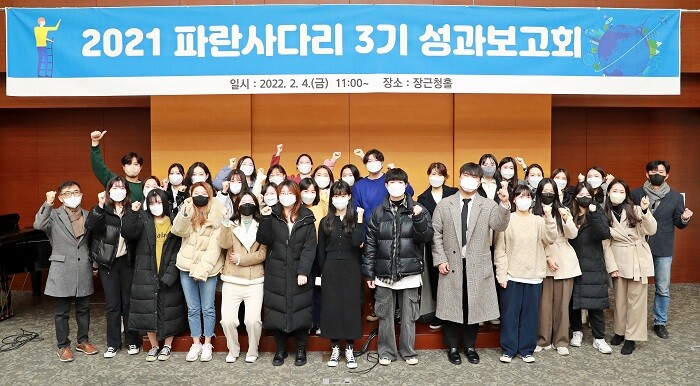 &nbsp; &nbsp; &nbsp; &nbsp; &nbsp; &nbsp; &nbsp; &nbsp; &nbsp; &nbsp; &nbsp; &nbsp; &nbsp; &nbsp; &nbsp; &nbsp; &nbsp; 2월4일 교내 장근청홀에서 열린 파란사다리 성과보고회. 삼육대 제공