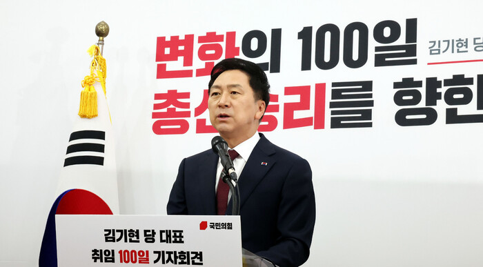 김기현 국민의힘 대표가 15일 오전 국회에서 취임 100일 기자회견을 하고 있다. 김경호 선임기자 jijae@hani.co.kr