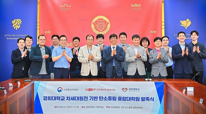 &nbsp; &nbsp; &nbsp; &nbsp; &nbsp; &nbsp; &nbsp; &nbsp; &nbsp; &nbsp; &nbsp; &nbsp; &nbsp; &nbsp; &nbsp; &nbsp; &nbsp; &nbsp; &nbsp; &nbsp; &nbsp; &nbsp; &nbsp; &nbsp; &nbsp; &nbsp; &nbsp; &nbsp; &nbsp; &nbsp; 경희대학교가 6월 28일(수) 경희대 국제캠퍼스 중앙도서관 대회의실에서 ‘차세대 원전 기반 탄소중립 융합대학원’ 발족식을 개최했다. 경희대 제공