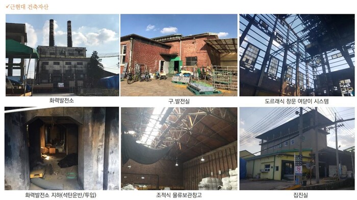 광주시 북구 임동 전방과 일신방직 공장 안 건축 자산.