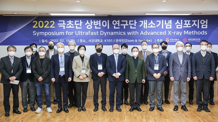 &nbsp; &nbsp; &nbsp; &nbsp; &nbsp; &nbsp; &nbsp; &nbsp; &nbsp; &nbsp; &nbsp; &nbsp; &nbsp; &nbsp; &nbsp; &nbsp;서강대 극초단 상변이 연구단 개소식 및 심포지엄 개최. 서강대 제공