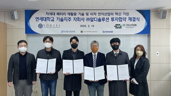 사진 왼쪽부터 연세대학교 기술지주회사 김훈배 상무, 슈미트 권종민 상무, L&amp;S벤처캐피탈 장두현 수석심사역, ㈜알디솔루션 손일 대표이사, 연세대학교 기술지주회사 김지현 대표이사, ㈜알디솔루션 윤정숙 이사. 연세대 제공