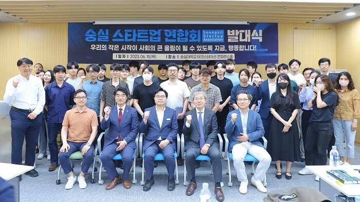 &nbsp; &nbsp; &nbsp; &nbsp; &nbsp; &nbsp; &nbsp; &nbsp; &nbsp; &nbsp; &nbsp; &nbsp; &nbsp; &nbsp; &nbsp; &nbsp; &nbsp; &nbsp; &nbsp; &nbsp; &nbsp; &nbsp; &nbsp; &nbsp; &nbsp; &nbsp; &nbsp; &nbsp; &nbsp; &nbsp; &nbsp; &nbsp; &nbsp; &nbsp; &nbsp; 숭실대학교 창업기업 연합회(SSA) 발대식 진행.숭실대 제공